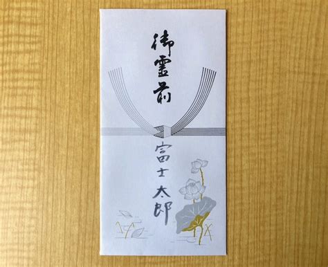 佛前|御仏前の意味と書き方を解説 金額や作法も 